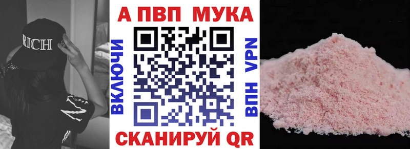 наркотики  Хвалынск  A PVP мука 