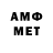Метамфетамин мет dandeligma