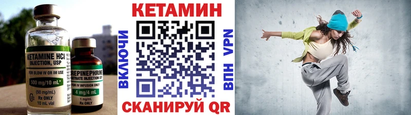 КЕТАМИН VHQ  Хвалынск 