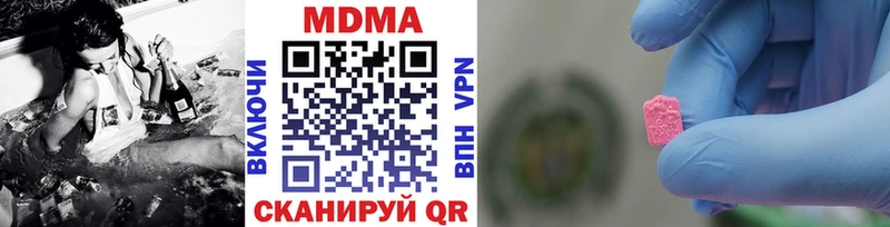 купить наркотик  Хвалынск  MDMA кристаллы 