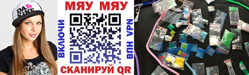 МЯУ-МЯУ мяу мяу  где купить наркотик  Хвалынск 