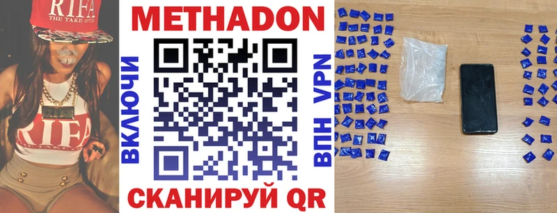 цена   Хвалынск  МЕТАДОН кристалл 